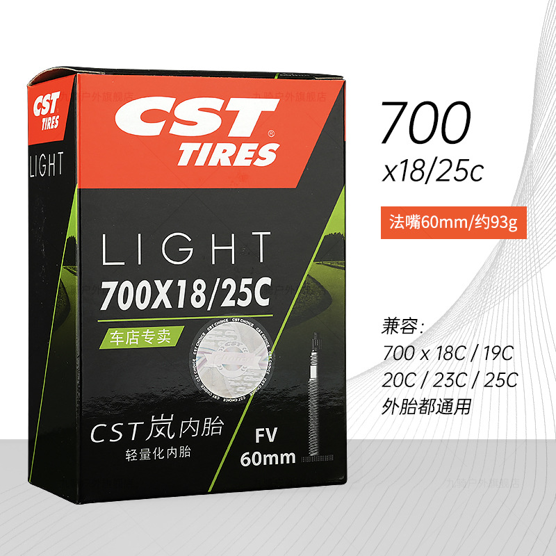 Внутренняя трубка Lan 700x18/25 Французский рот 60 мм