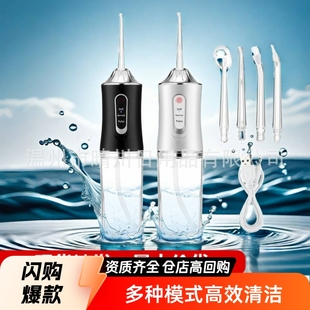Electric Dental Irrigator Portable Household Water Flosser Dental Cleaner Oral Irrigator Teeth Cleaning Device
