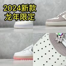 莆田2024新款AF1龙年限定 牛皮龙鳞款空军休闲鞋一号情侣男女板鞋