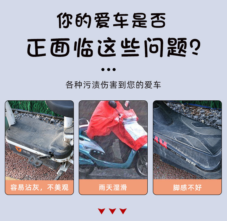 2023 New Real Waterproof Electric Vehicle Foot Pad Free Cutting Non-Slip Dustproof Battery Pedal Motorcycle Bicycle Pad