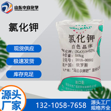 现货供应进口氯化钾 工业级活性染料医药农业钾肥无机工业 氯化钾