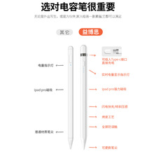 益博思电容笔apple pencil适用苹果7代pro平板一代二ipad触控笔