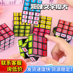 Children's educational toys cartoon digital smooth three-order Rubik's cube primary school prize gift stall wholesale