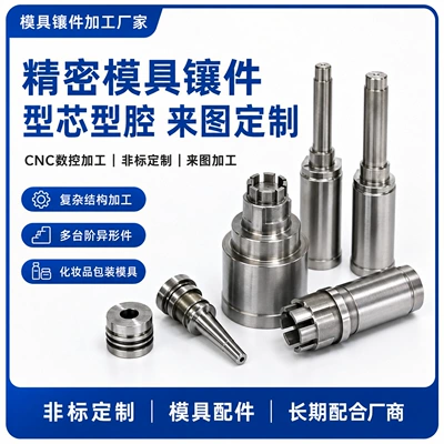 Cosmetic Packaging Plastic Mold Avtomobil hissələri qəlibləri