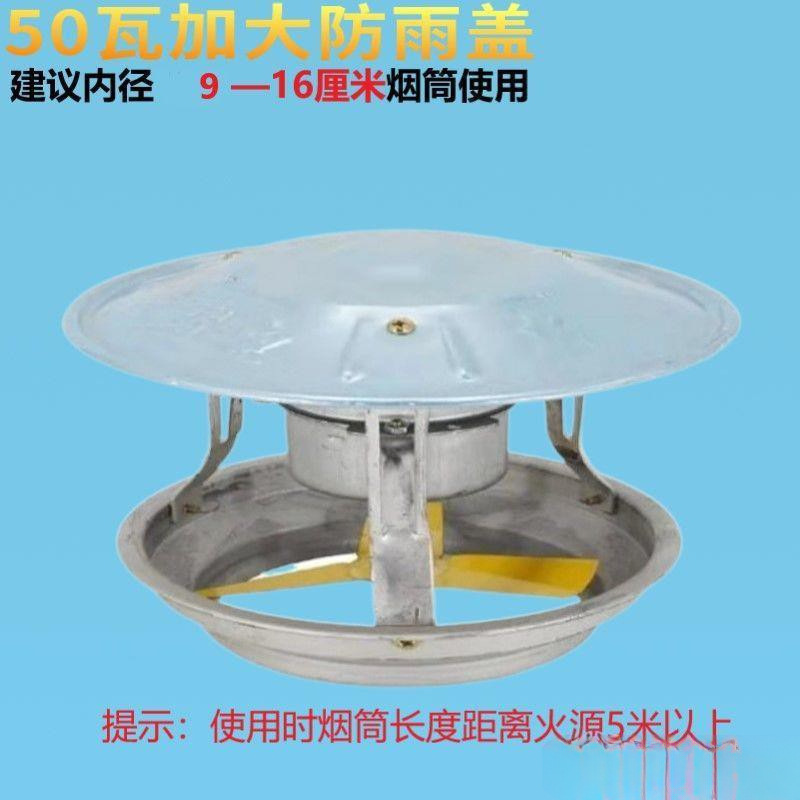 农村烟囱烟筒引风机防倒烟火炕排烟机家用烟筒抽风机锅炉风机