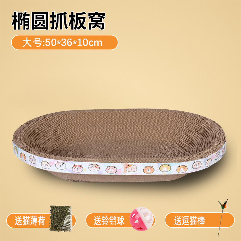 타원형 | 직경 50cm [무료 캣+ 벨볼 + 고양이 웃긴 스틱]