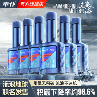Chefu Official Flagship Store Official Website Genuine Fuel Treasure Carbon Removal Pea Fuel Additive Engine Cleaning Agent