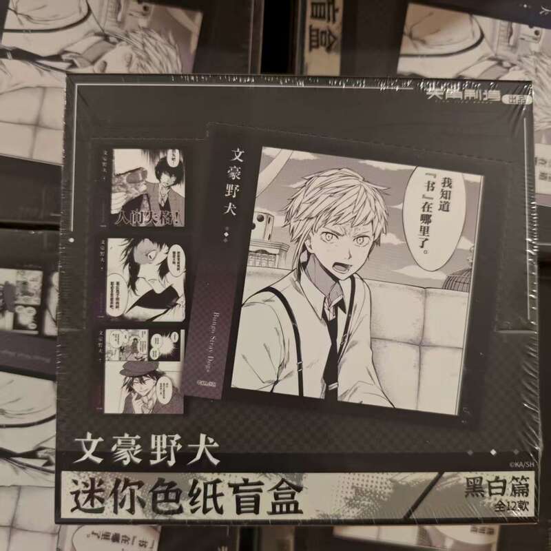 正版文豪野犬迷你色纸盲盒彩页篇黑白篇官方正版周边谷子|undefined
