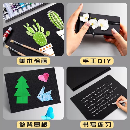 Black cardboard A4/A3 black thick cardboard white quarto 4K 8K thick hard black and white business card paper painting cardboard