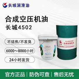 工业润滑脂;其他工业润滑;压缩机油