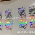 厂家不干胶卷筒标签透明PET铜版纸印刷烫金logo广 告贴纸