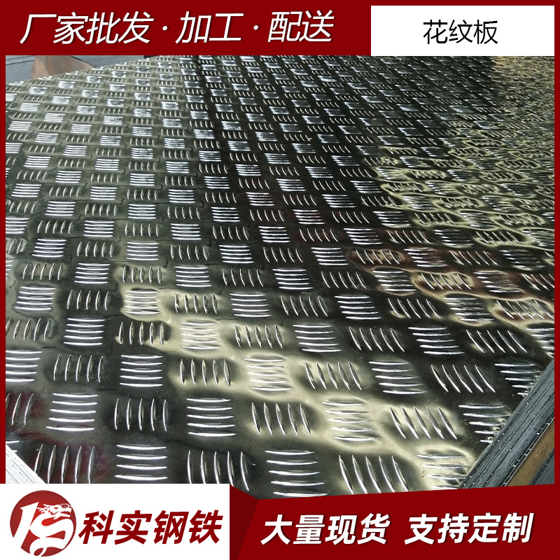 热镀锌花纹板扁豆q235b花纹板 开平菱形花纹钢板 防滑花纹钢板