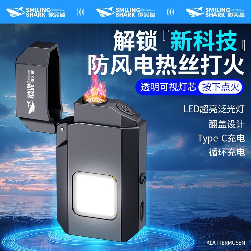 送男友静音创意新款充电点烟器防风打火机便携创意个性潮流电子