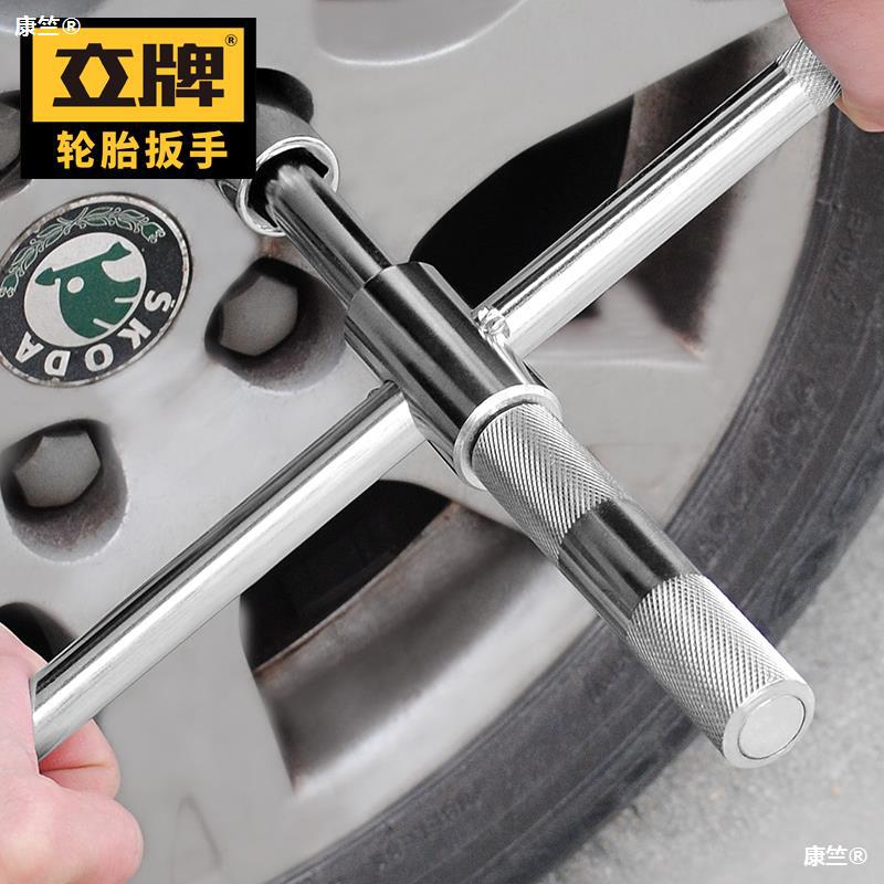 Set up a card Car tire wrench tyre Auto Repair Tools repair Tire change wrench cross Effort saving Disassemble Sleeve