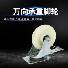 3寸4寸白色尼龙万向轮带刹车定向轮平板车手推车耐磨工业脚轮批发