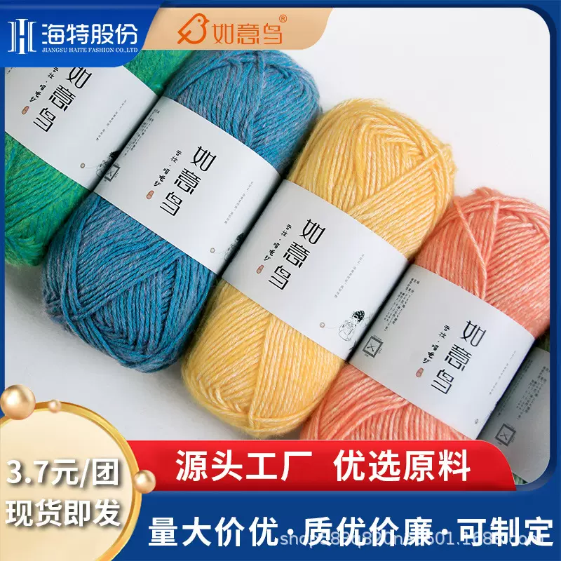 如意鸟喷毛纱棉腈线手工编织diy钩针钩织围巾抱枕中粗柔软毛线团