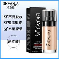 BIOAQUA Ultra Smooth Foundation Moisturizing BB Cream, Lightweight Corrective and Covering Sunscreen Makeup
