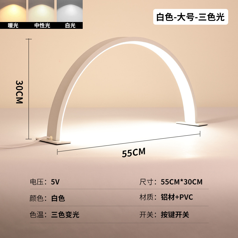Lámpara de belleza de uñas de medio mes transfronteriza Lámpara de mesa Lámpara sin sombras Salón de belleza de la luna Mesa curva Lámpara de relleno LED