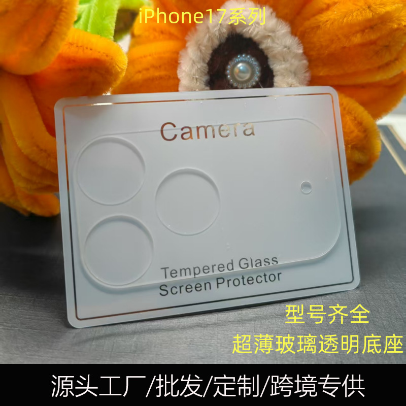 Suitable for Iphone17Promax Transparent Base Hd Glass Sticker Apple 17Air Ultra-Thin Rear Camera Protective Film