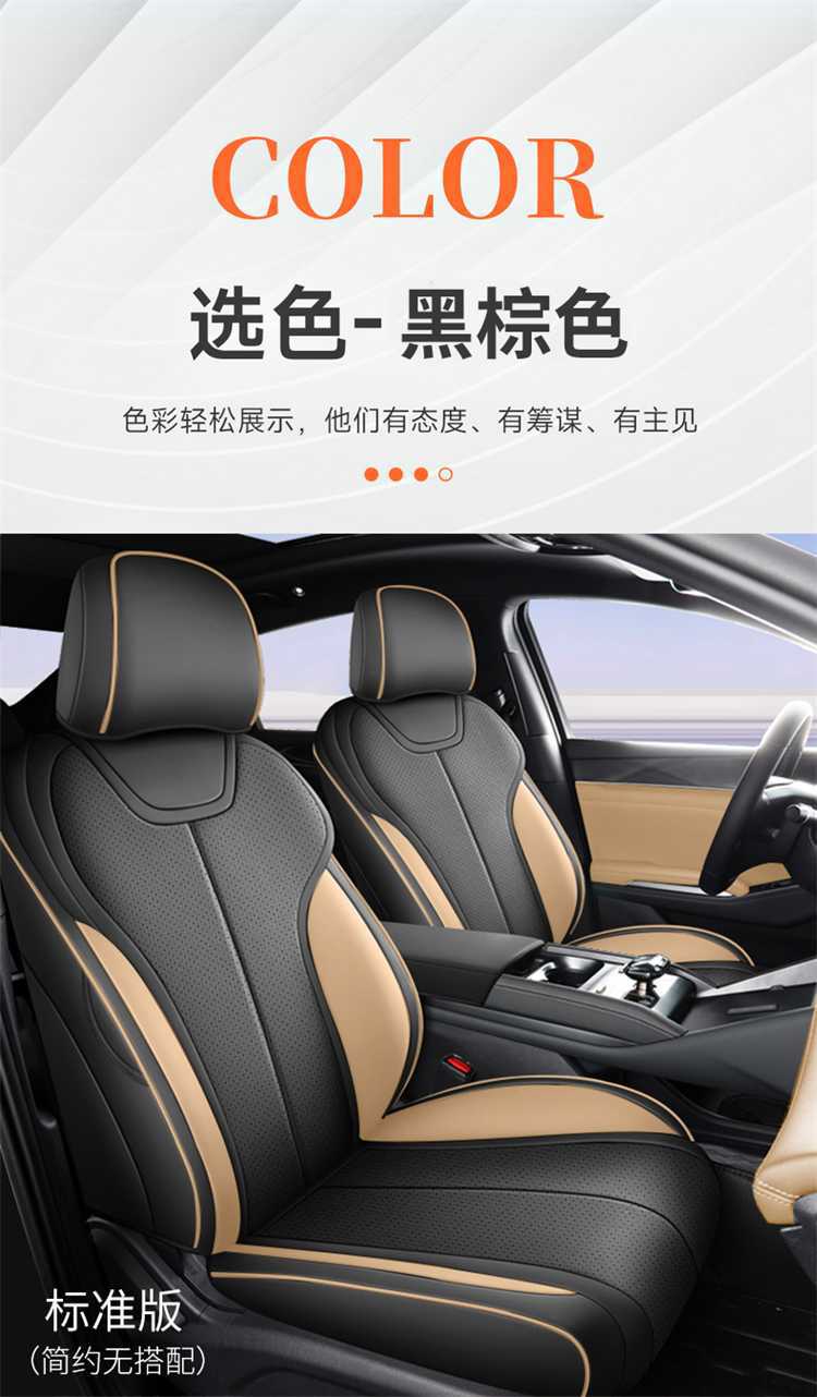 Specifically designed for the 2026 BYD Song Pro DM-i, this is a full-coverage car seat cover and all-season seat cushion
