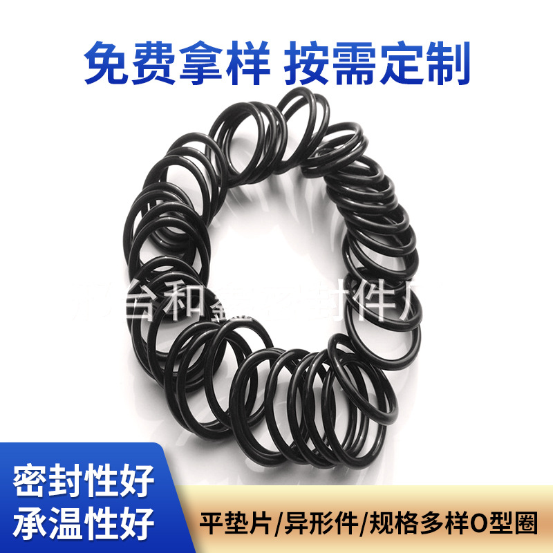 橡胶密封圈  高质量精密O型圈  防水圈|NBR丁晴O型圈