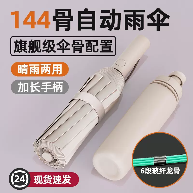 三折全自动晴雨伞加大抗风折叠防晒伞两用定制批发印刷logo广告伞