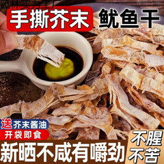 手で切ったバーベキューイカ、干しわさび、すぐに食べられる炭火焼きイカ、カジュアルな北海イカ、卸売スナック