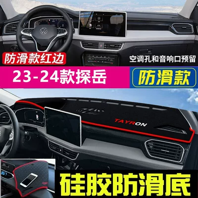 Heat Insulation, Anti-Slip Sunshade Mat, Günəş əleyhinə siperlik - 23-24-volkswagen-tanyue-black-with-red-edges