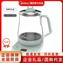 美的（Midea）养生壶智能预约保温1.5L大容量YSN1510