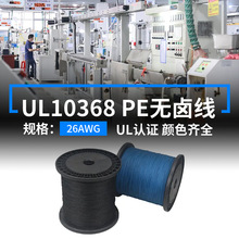 ����F؛UL10368�h���o�u��26AWG��Ӿ���aPEݗ��105�ȸߜؾ���