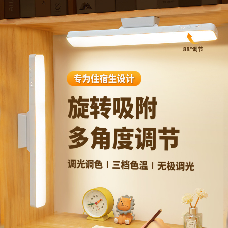 LED eye protection desk lamp magnetic suction charging dormitory cool cool lamp makeup mirror headlight students learn to read small desk lamp LED eye protection desk lamp magnetic suction charging dormitory cool cool lamp makeup mirror headlight students learn to read small desk lamp