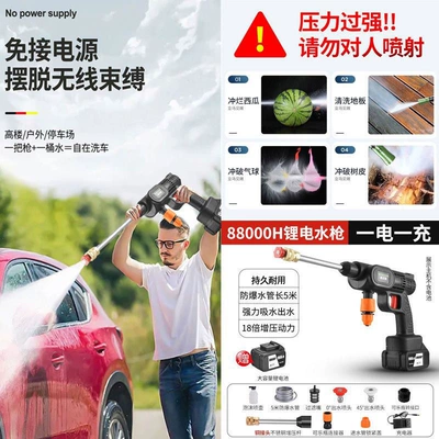 Car washing machine – Pump Cleaning Artifact - 1mah-lifetime-car-wash-long-pole-supercharger-super-powerful-88000h-battery1
