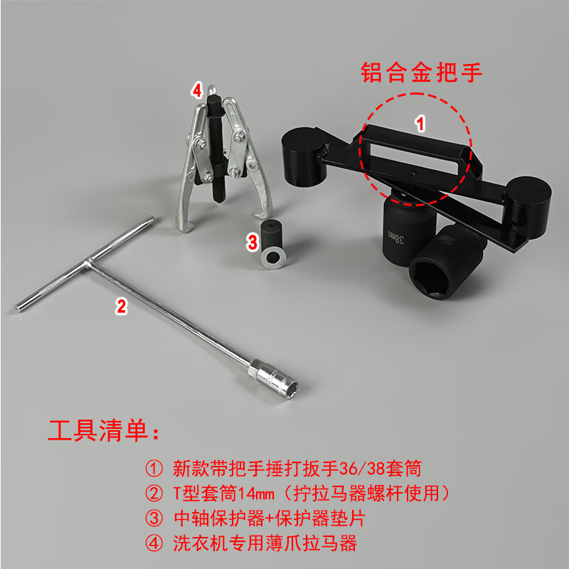 Lavadora de rueda ondulante desmontaje y mantenimiento de martillo conjunto completo de herramientas embrague llave de tres garras manga de caballo limpia práctica