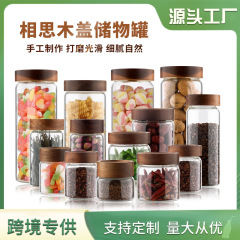 アカシアの木の貯蔵タンクの高ホウ素シリコンガラス食品級の密封缶の台所の雑穀は瓶の缶を収納します。