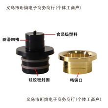 中式传统酒葫芦塞子酒壶内镶口文玩配件装酒密封防渗送胶水