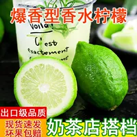 Guangdong perfume lemon duck shit fragrance: a buying guide to seedless lime for milk tea shops