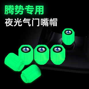 Tengbo X Tire Luminous Valve Cap Tengbo D9 N7N8 Valve Core Cap Protective Cover Car Luminous Supplies