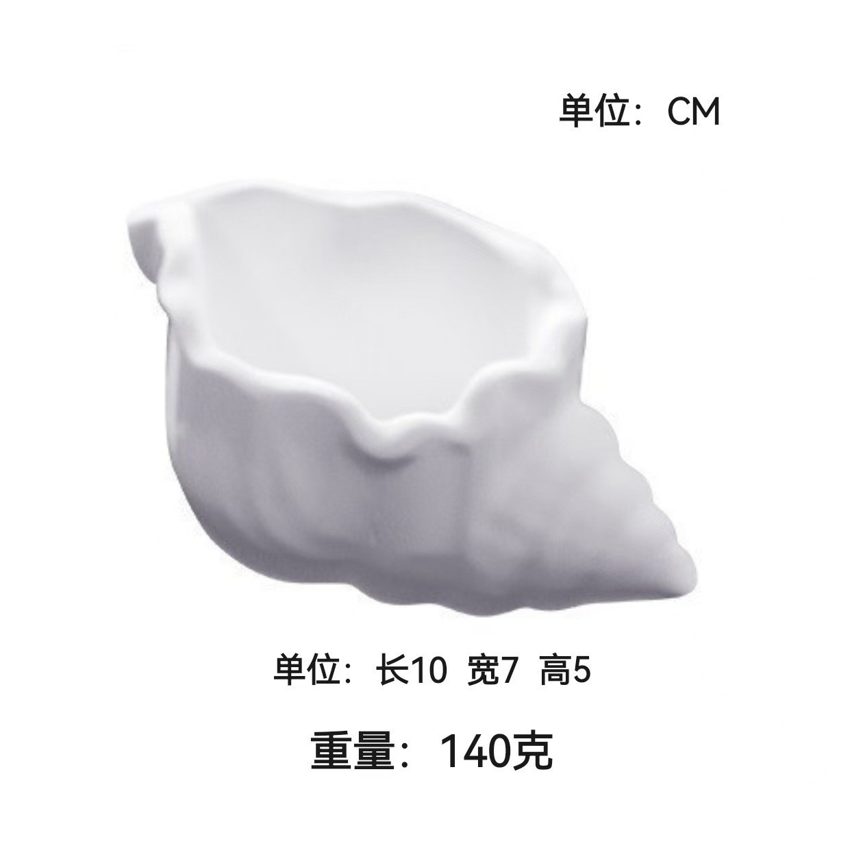 석고 빈컵 A(가운데)