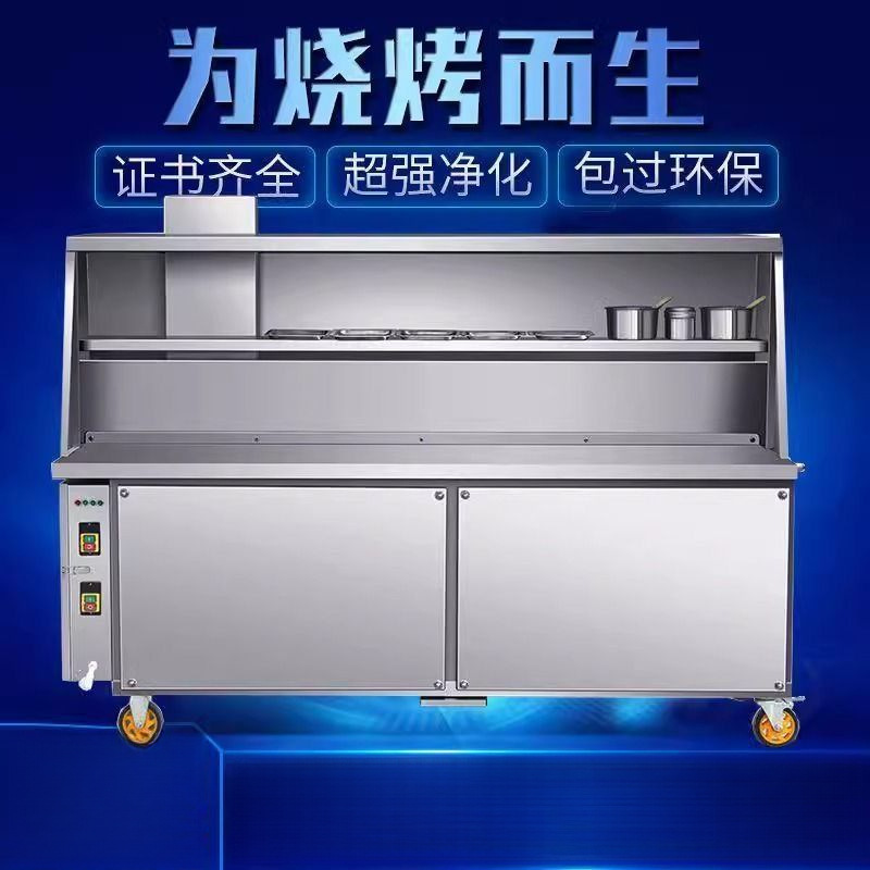 商用双层平吸无烟烧烤车环保夜市油烟净化一体机烧烤炉烧包邮批发