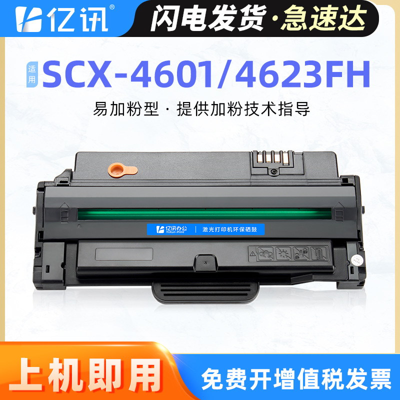 适用三星MLT-D1053S硒鼓ML1910 1911 1915打印机ML2526 2581N墨盒