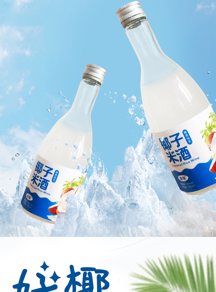 코코넛 막걸리 네이키드 병 3병