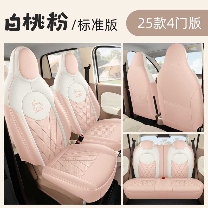 Hongguang Mini – Wuling Modelə uyğun (Original) oturacaq örtükləri - white-25mini