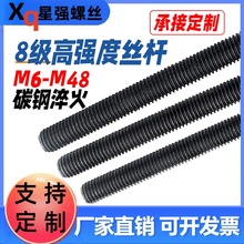 国标发黑8.8级丝杆45钢丝杆牙条反牙丝杠M6 M8 M10 M12M48