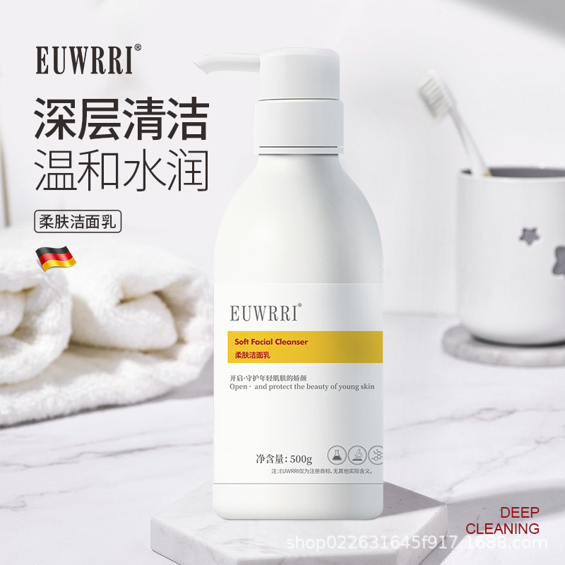 美容院EUWRRI 柔肤洁面乳500ml淡化细纹温和清洁润泽院装工厂批发