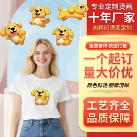 烫图、烫钻;烫金烫印材料;印刷耗材