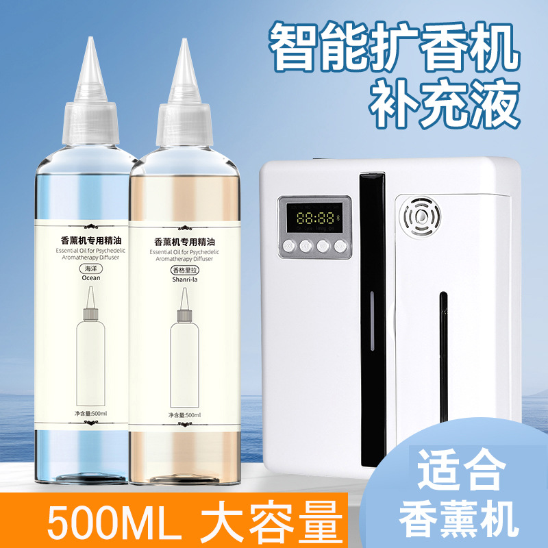 智能香薰机自动喷香机专用香水香薰精油补充液扩香机无火500ML