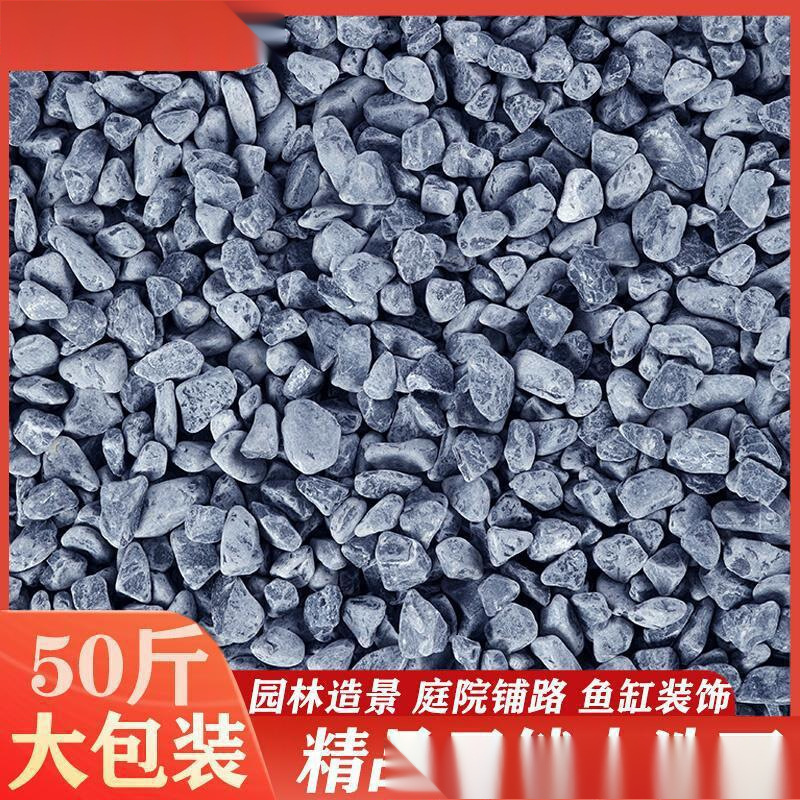 碎石子庭院深灰色日式黑色石砾石花园米石景观造景装饰枯山水水洗