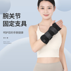 調整可能な腕保護プレートサポートタイプ腕関節骨折固定捻挫保護手のひら腕部保護具