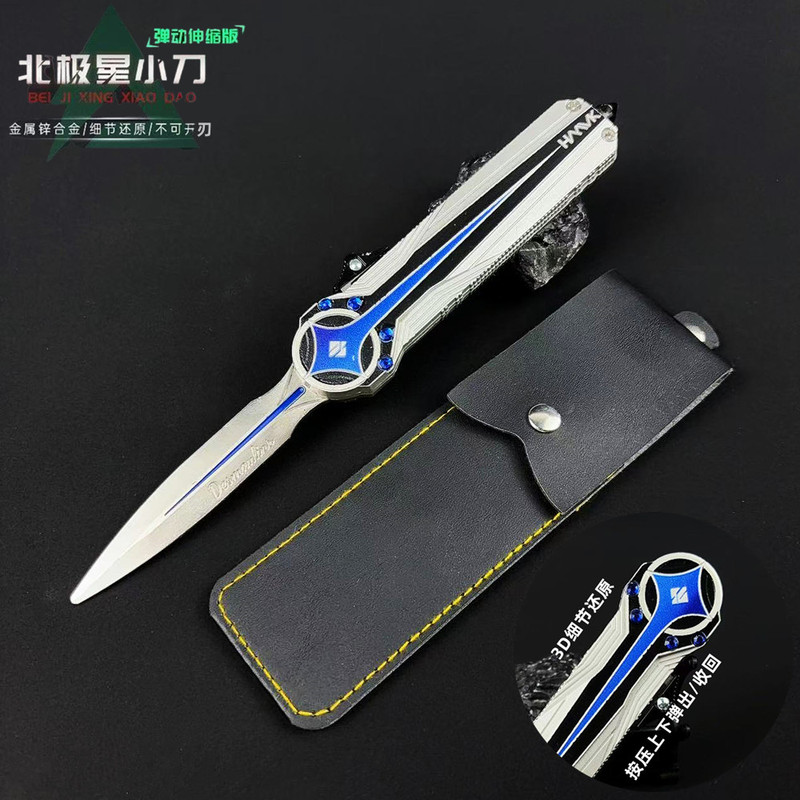 三角洲北极星刀伸缩武器模型合金可弹出全金属弹簧款22cm周边玩具|undefined