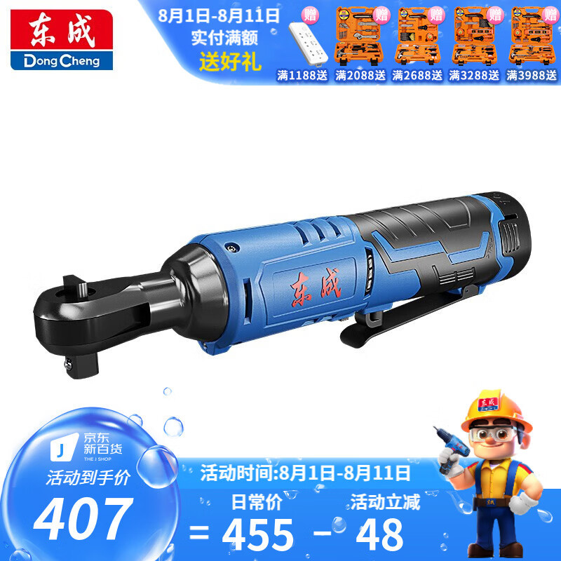 Dongcheng llave de trinquete recargable DCPB02 - 10 ángulo a la llave de trinquete eléctrica llave de carga de litio